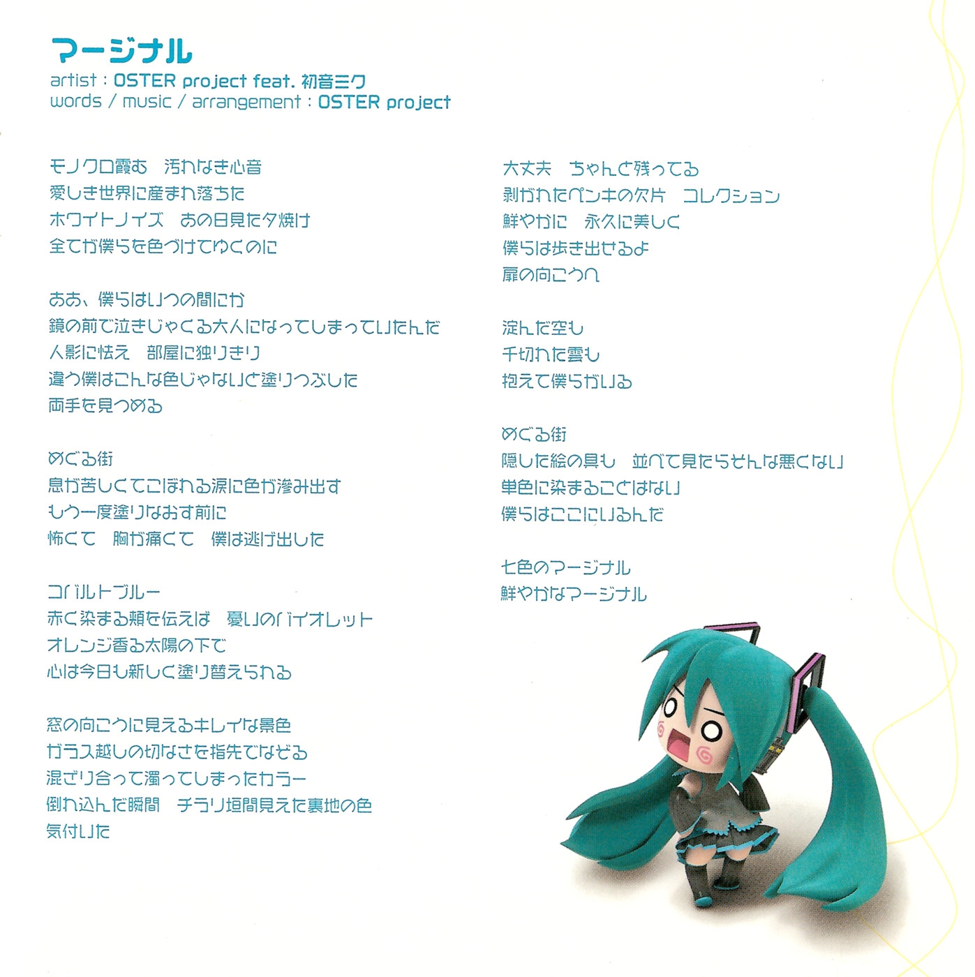 Miku Hatsune -Project DIVA- Original Song Collection (2009) MP3